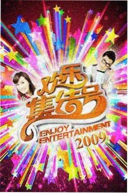 k8经典影视 访谈综艺深夜食堂会客厅